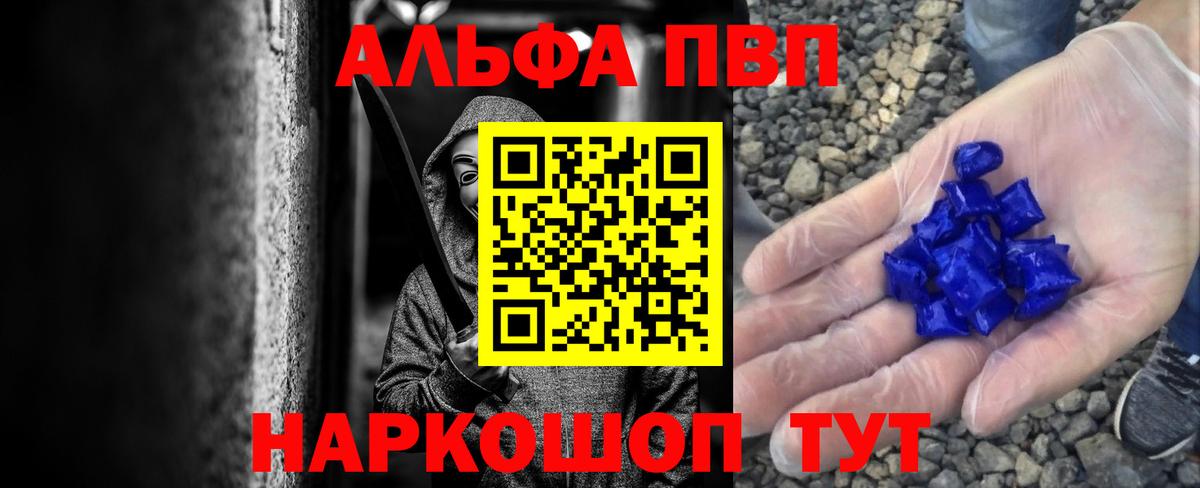 Семёнов  А ПВП СК КРИС  Alpha PVP  A PVP СК КРИС  А ПВП Соль  Вход с VPN 