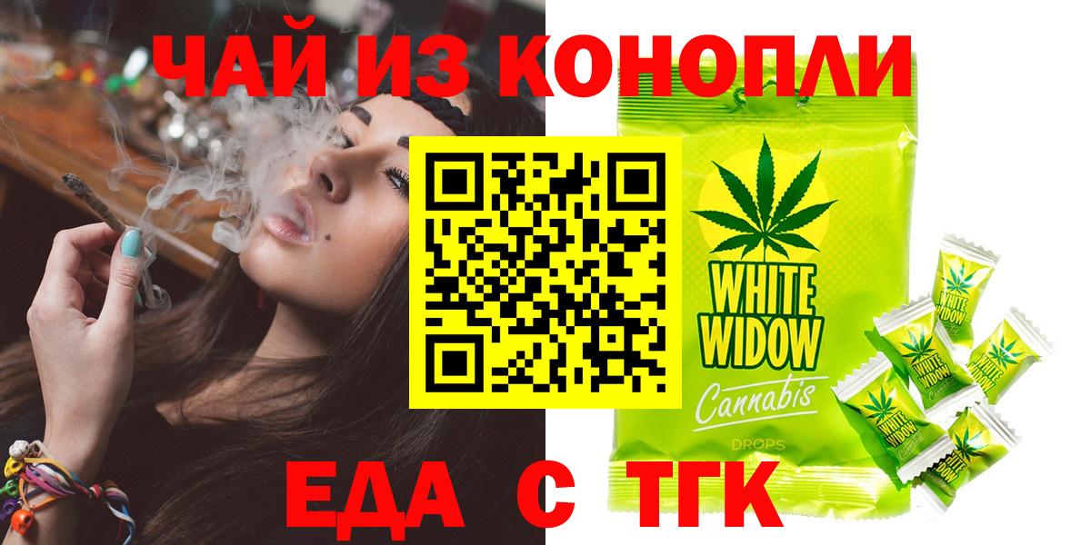 Семёнов  Еда ТГК марихуана  Вход с VPN 