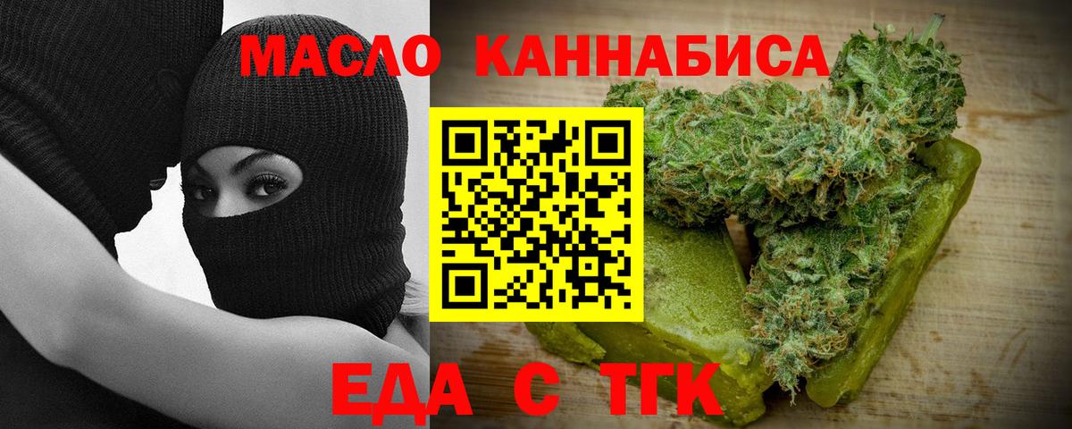 Печенье с ТГК конопля Семёнов