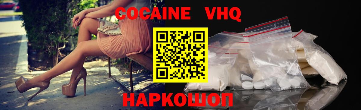 Кокаин  Cocaine Перу  Семёнов  Вход с VPN  COCAIN 97% 