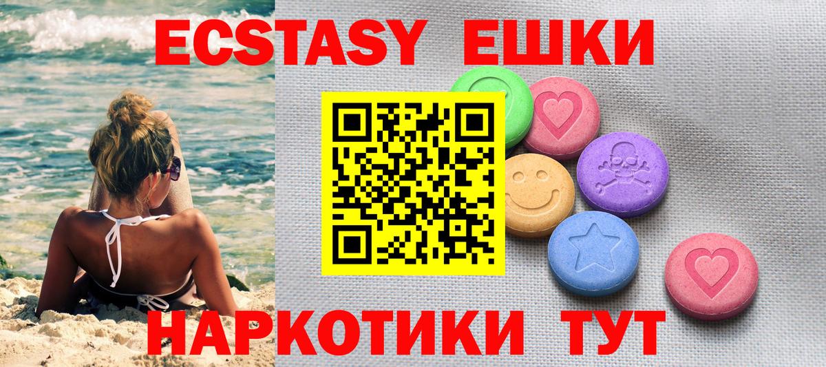 ЭКСТАЗИ MDMA  Экстази  Вход с VPN  Семёнов  Экстази 300 mg 