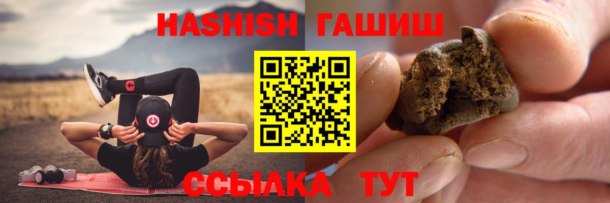даркнет сайт  Гашиш VHQ  ГАШ 40% ТГК  Гашиш  Вход с VPN  Семёнов 