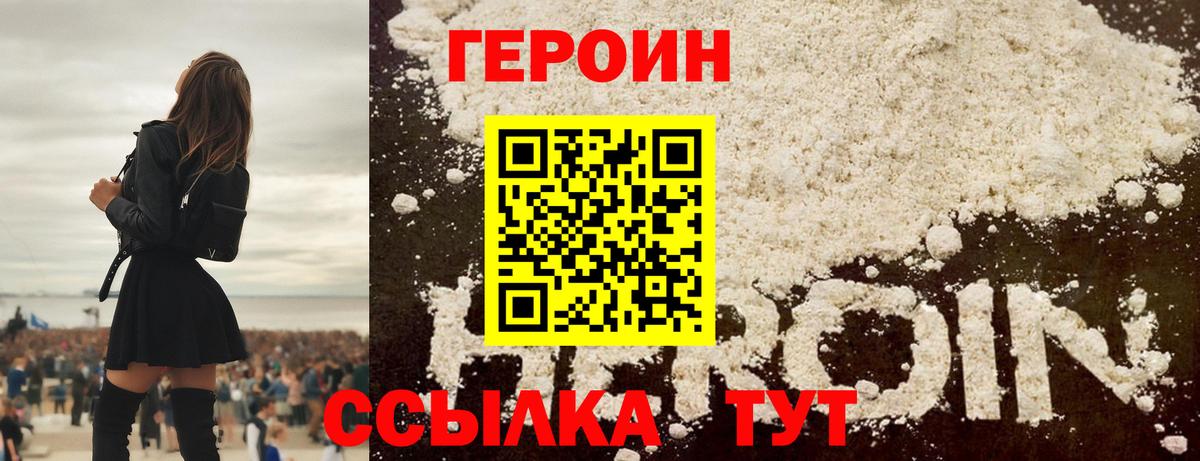 Семёнов  ГЕРОИН Heroin  Вход с VPN 