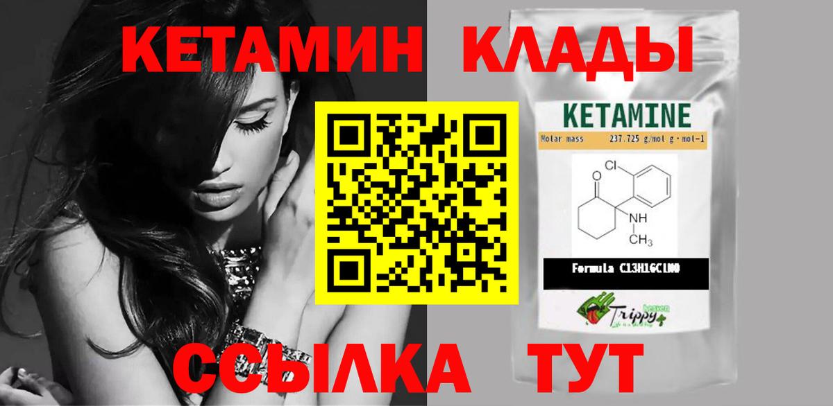 КЕТАМИН ketamine  Кетамин VHQ  Семёнов  Вход с VPN 