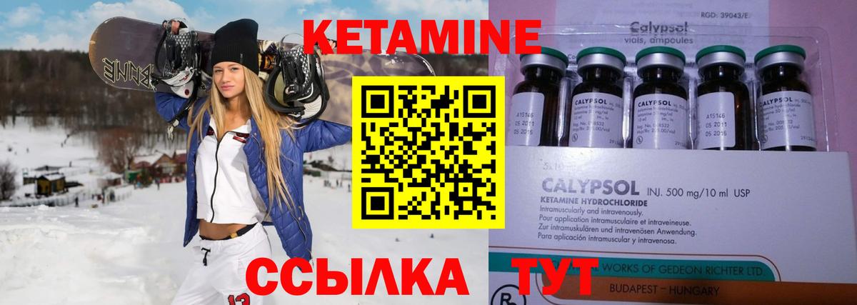 Кетамин ketamine Семёнов