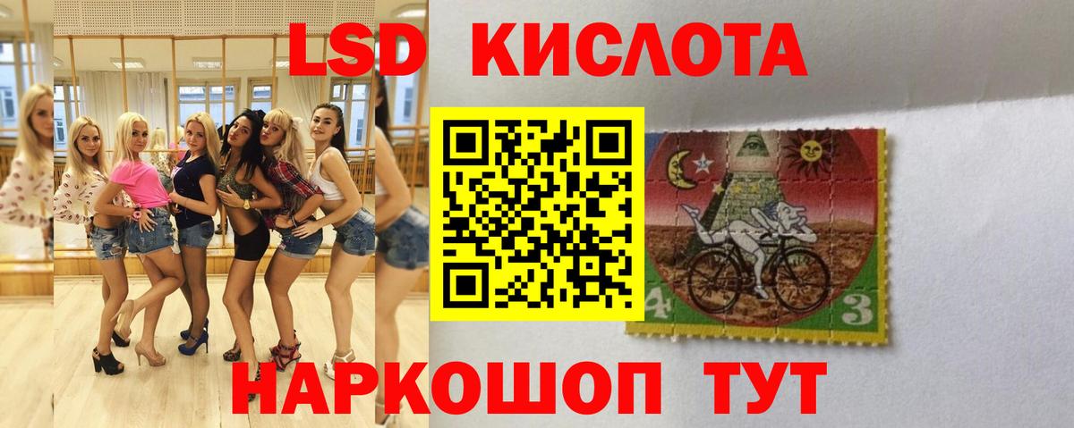 Лсд 25 экстази кислота Семёнов