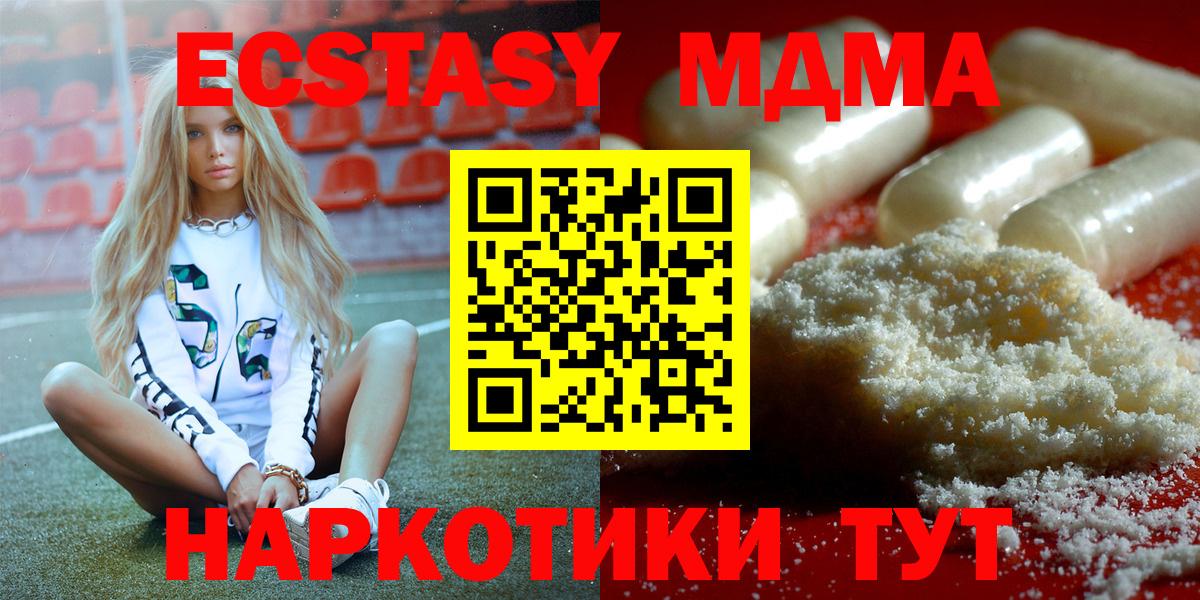 МДМА молли Семёнов