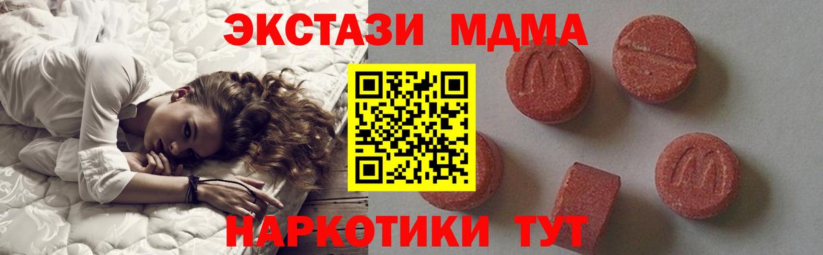 Семёнов  MDMA кристаллы  MDMA  Вход с VPN  МДМА Molly 