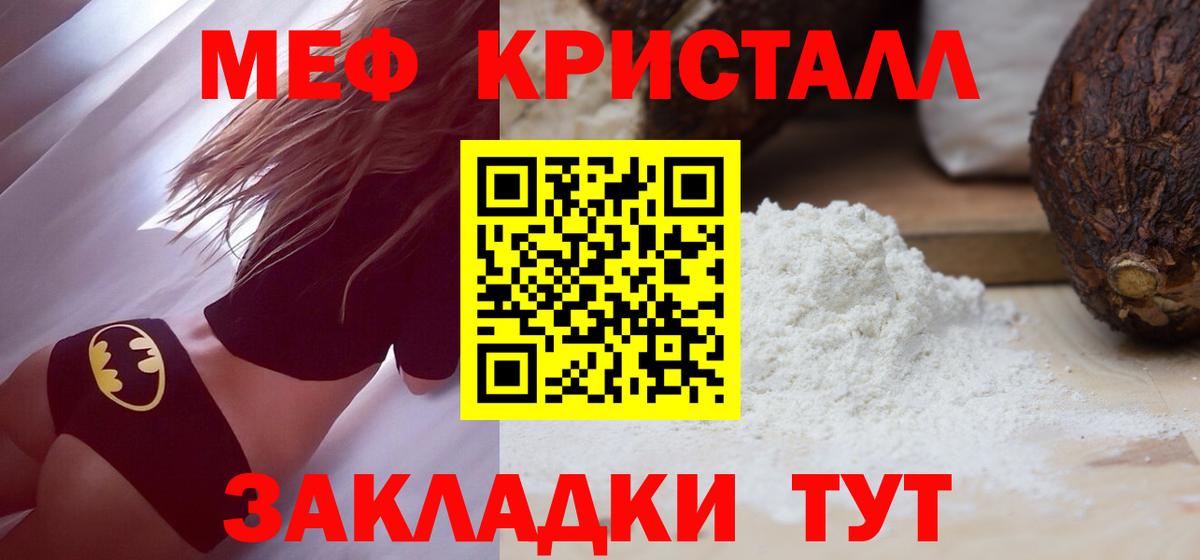 Мефедрон  Семёнов