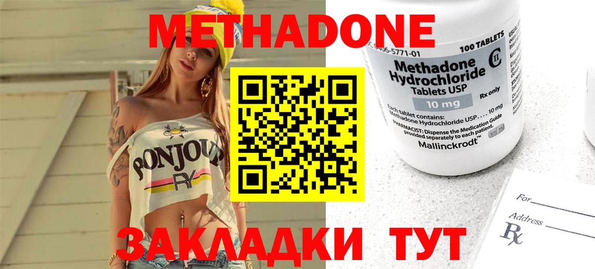 Семёнов  Метадон белоснежный  Вход с VPN  МЕТАДОН methadone 