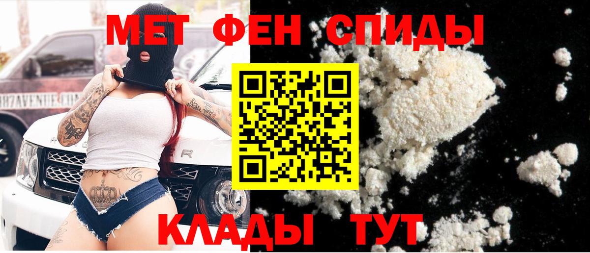 Семёнов  МЕТАМФЕТАМИН пудра  Вход с VPN 
