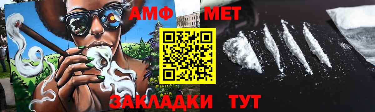 Метамфетамин мет Семёнов