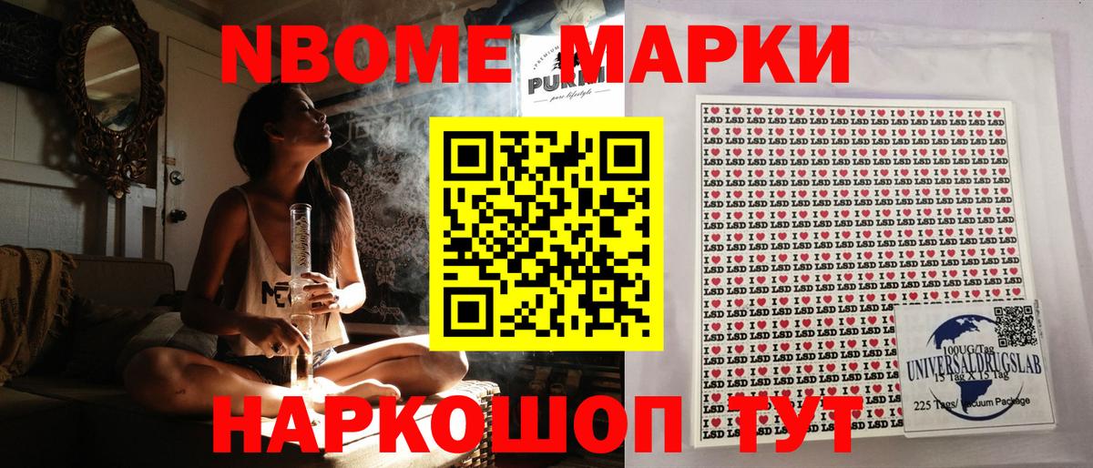 Наркотические марки 1,5мг  Вход с VPN  Семёнов 