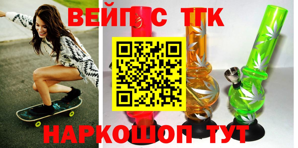 Семёнов  ТГК концентрат  Вход с VPN 